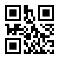 QR-Code zur Seite https://www.isbn.de/9781441945945