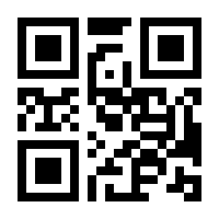 QR-Code zur Seite https://www.isbn.de/9783787330638