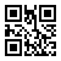 QR-Code zur Seite https://www.isbn.de/9783873200005