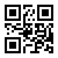 QR-Code zur Seite https://www.isbn.de/9783921645178