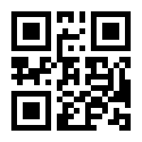 QR-Code zur Seite https://www.isbn.de/9783921743010