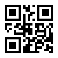 QR-Code zur Seite https://www.isbn.de/9783921883686