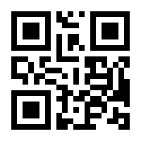 QR-Code zur Seite https://www.isbn.de/9783923923366