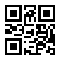 QR-Code zur Seite https://www.isbn.de/9783926980052