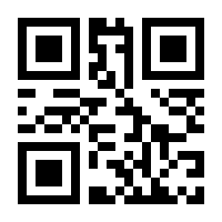QR-Code zur Buchseite 9783990458945