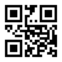 QR-Code zur Seite https://www.isbn.de/9789282011188